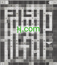 Cargar imagen en el visor de la galería, ᚻ, ᚻ.com, Wat is domeinnaam en hosting? Die belangrikste verskil tussen domein en hosting is dat domein die adres is, wat 'n besoeker in staat stel om jou webwerf maklik aanlyn te vind, terwyl hosting is waar die webwerf-lêers gestoor word. 2-5.org verskaf aan jou domeinnaam diens.