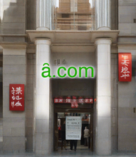 Load image into Gallery viewer, ȃ, ȃ.com, Short domain names, How to find short domains easily? Short domain name finder, What is the shortest domain name on internet? Add you domain name for sale, Domain name selling platforms, Add your domains, List your domain name only with 5% commission rate, Domain name registrations, Register Short Domain Names