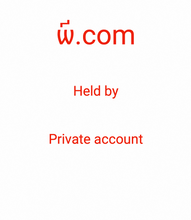 Load image into Gallery viewer, ѽ, ѽ.com