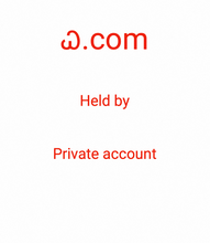 Cargar imagen en el visor de la galería, ꮗ, ꮗ.com