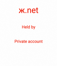 Load image into Gallery viewer, ж, ж.net