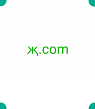 Load image into Gallery viewer, җ, җ.com, Оптимизация страниц для однобуквенных доменов, Создание контента для однобуквенных доменов, Мобильно-дружелюбные однобуквенные домены, Построение ссылок для однобуквенных доменов, Социальные медиа и однобуквенные домены, Максимизация потенциала однобуквенных доменов, Авторитет однобуквенных доменов, 25, 2-5