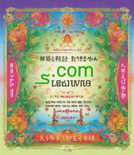 Cargar imagen en el visor de la galería, ܨ , ܨ.com, IANA Accredited Registrar IDs, 463 Regional Network Information Center, JSC dba RU-CENTER, 468 Amazon Registrar, Inc., 469 easyDNS Technologies Inc., 470 Nom-iq Ltd. dba COM LAUDE, 471 Bizcn.com, Inc., 472 Dynadot, LLC, 474 IDC Frontier Inc., 600 Rebel Ltd, 601 French Connexion SARL dba Domaine.fr