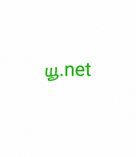 Cargar imagen en el visor de la galería, ꚗ, ꚗ.net, Кыска домен атын кантип тапса болот? Кыска домендик аталыштарды издөө жана тапкыч. DNS багыттоо деген эмне? DNS багыттоосу бир домен атын башкасына көрсөтүүгө мүмкүндүк берет, бул сиздин баштапкы домениңиздин аталыш серверлерин өзгөрткөндөй эле натыйжага жетишүү. 2-5.org аркылуу кыска доменди башка доменге багыттоо