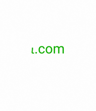 Cargar imagen en el visor de la galería, ꙇ, ꙇ.com, ค้นหาโดเมนแบบอักขระเดียว รายการโดเมนที่ใช้งานอยู่ 1 ตัวอักษร มีโดเมนระดับบนสุดที่มีตัวอักษรตัวเดียวหรือไม่ ได้ คุณสามารถใช้อักขระตัวเดียวสำหรับชื่อโดเมนระดับบนสุดได้ มีโดเมนอินเทอร์เน็ตที่สั้นที่สุดในโลก!