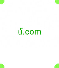 Load image into Gallery viewer, մ, մ.com, List of ICANN Accredited Registrars; Hangzhou Dianshang Internet Technology Co., LTD, Hangzhou MarkSmile Technology Co., Ltd, Haveaname, LLC, Hawthornedomains.com LLC, HazelDomains, Inc., Heavydomains.net LLC, Hefei Juming Network Technology Co., Ltd, Hefei Xunyun Network Technology Co., Ltd, Hosteur SARL