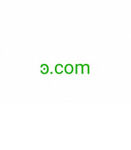 Load image into Gallery viewer, ͽ, ͽ.com, What is IDN? An internationalized domain name (IDN) is an Internet domain name that contains at least one label displayed in software applications, in whole or in part, in non-latin script or alphabet. How to protect personal information while using the internet? What are cookies and how do they work on the internet?