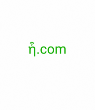 Cargar imagen en el visor de la galería, ἦ, ἦ.com, Where Are All the Single Letter Domains? 2-5.org provides thousands of single letter domain to lease or redirect to them. A single character domain is not only really rare and treasured. It has special technological properties that other domains do not have. How to make money by selling handmade products online?