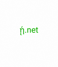Load image into Gallery viewer, ῄ, ῄ.net, Доменҳои якҳарфӣ, номҳои домении 1 аломат, Як рақам - Нодир - Нодир - Кӯтоҳ - Профессионалӣ - Премиум ва Генерикӣ бо васеъшавии .com & .net , How to effectively use content marketing to drive traffic and sales? What are the best practices for SEO in e-commerce? How to make money online? Make money on internet