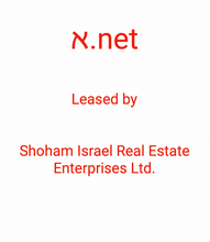 Load image into Gallery viewer, א , א.net