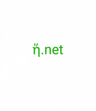 Load image into Gallery viewer, ἥ, ἥ.net, Domener med én bokstav, domenenavn på 1 tegn, Ett siffer - Sjelden - Unik - Kort - Profesjonell - Premium- og Generiske toppdomenenavn har blitt utgitt med .com- og .net-utvidelser. How to handle returns and refunds in e-commerce? What are the security measures to protect customer data? What is GDRP