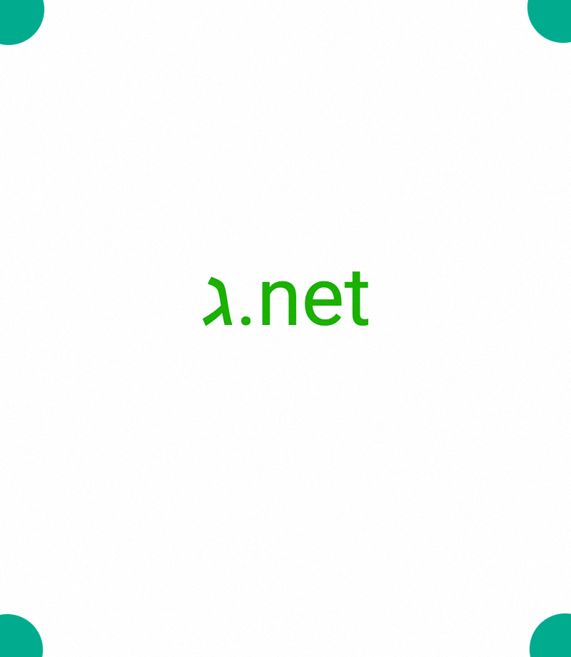ג , ג.net, Find a short domain name, What is the shortest allowed domain name? Are shorter domain names better? Short Domain Names for Sale, Fast, Free, Domain name Search, Short URLs, URL Shorteners, Unicodes, Unicode List, Unicode Domain Names, What is Punycode? What is Unicode? How to find Unicode Domain Name? 2-5