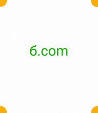 Cargar imagen en el visor de la galería, б, б.com, World&#39;s biggest corporations acquire branded single-letter domain name. How do i find a short domain name that&#39;ll stay cheap over time? Choose an effective domain name. Find Shortest Domain Names. The world&#39;s shortest domain names. 2-5.org , 6-1.org , 0-4.org , 10 Best Tips to Help You Choose the Best Domain.
