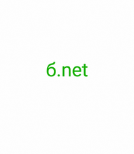Load image into Gallery viewer, б, б.net, Can a domain be a single number? Yes, it is possible for a function to have a domain 1 number. Can the domain of a function have only one element? Yes, it is possible at 2-5.org service. How much is a one letter domain worth? Yepyeni bir başlangıç yapmak için 1 harfli web sitenin adını kimse kapmadan kaydet!
