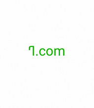 Load image into Gallery viewer, ߣ , ߣ.com, What is the difference between .com and .net? .net - Network organizations. It is most commonly used by Internet service providers. This businesses that are directly involved in the infrastructure of the internet. Additionally, some businesses choose domains with a .net extension for their intranet websites.
