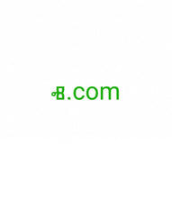 Cargar imagen en el visor de la galería, ⱏ, ⱏ.com, 1 個字母域, 1 個字符域, 1 位域, 最短的域名, 租用域名, 域重定向, Unicode 域, 域拍賣, 活躍的域名, 短域, 域名存檔, 最便宜的域名, 最酷的域名字，精彩的域名
