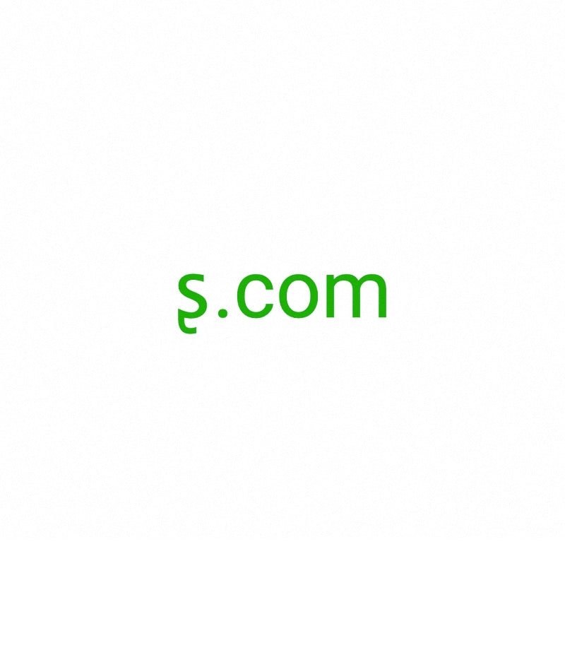ʂ, ʂ.com, One letter domain, Single letter domains with reverse auction. Prices are dropping down after from every reservation. Ứng dụng của tên miền ngắn, Cơ hội từ tên miền ngắn, Sự hỗ trợ chuyên nghiệp về tên miền ngắn, Từ điển tên miền ngắn, Tạo tên miền ngắn, Nguồn thông tin đáng tin cậy về tên miền ngắn, 2-5, 25