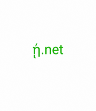 Cargar imagen en el visor de la galería, ῄ, ῄ.net, Доменҳои якҳарфӣ, номҳои домении 1 аломат, Як рақам - Нодир - Нодир - Кӯтоҳ - Профессионалӣ - Премиум ва Генерикӣ бо васеъшавии .com &amp; .net , How to effectively use content marketing to drive traffic and sales? What are the best practices for SEO in e-commerce? How to make money online? Make money on internet
